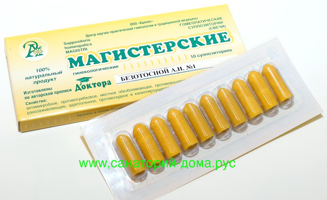 Свечи Магистерские № 2 Гинекологические Доктора Безотосной А.И.